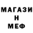 МДМА кристаллы DOKer_Alex