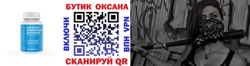 Бутират оксибутират  Назрань 