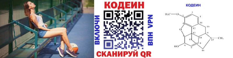 Codein напиток Lean (лин)  Назрань 