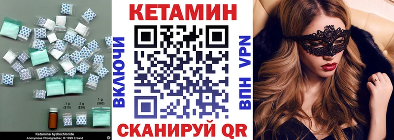 закладка  Назрань  MEGA вход  КЕТАМИН ketamine 