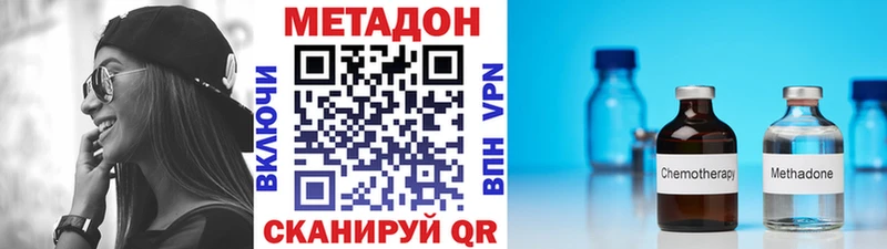 Метадон methadone  Назрань 